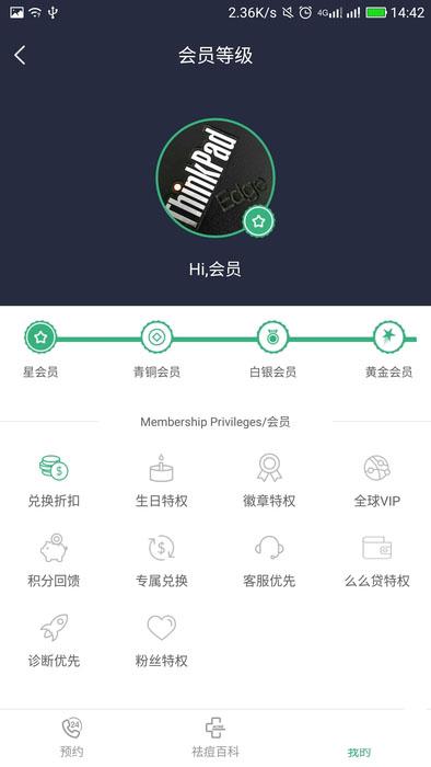痘博士app手机版