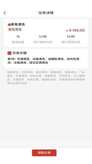 聚荷app最新版