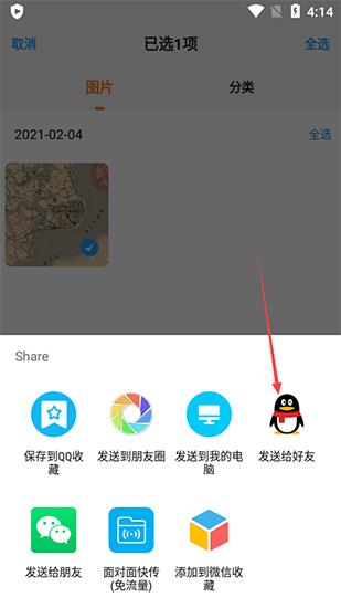 手机解压专家图片