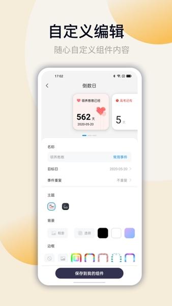 国美易卡金融贷款app1