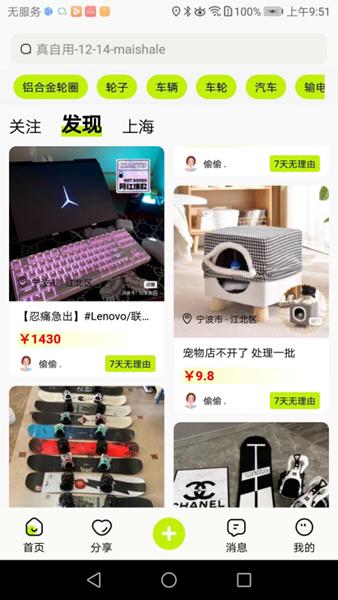 真自用图片1