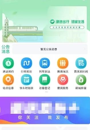 渝畅行图片9