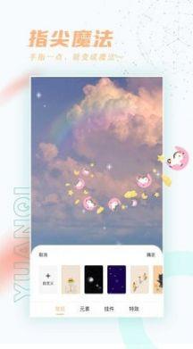 趣玩桌面壁纸APP