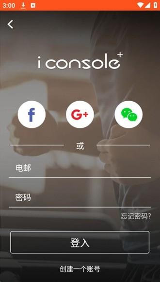 iConsole+Training图片1
