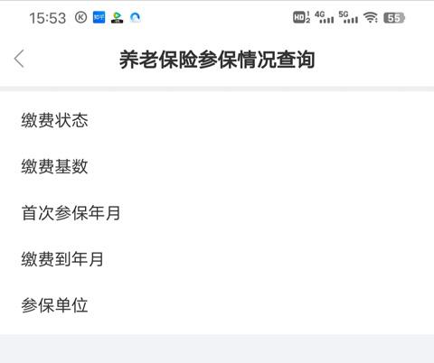 三晋通图片8