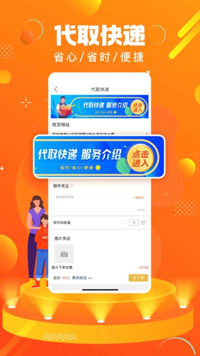 镇雄同城app图片13