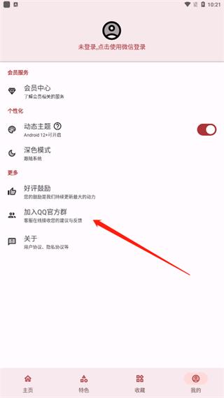 七点工具箱图片11