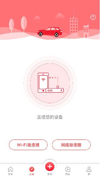 凌度行车记录仪app图片8