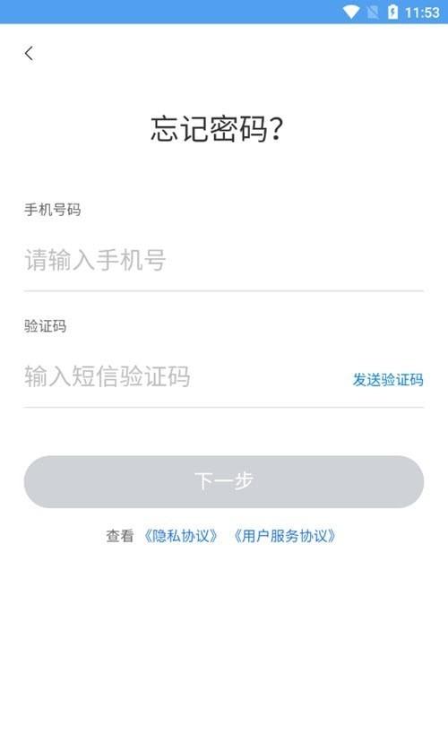 正泰安能智慧云手机版