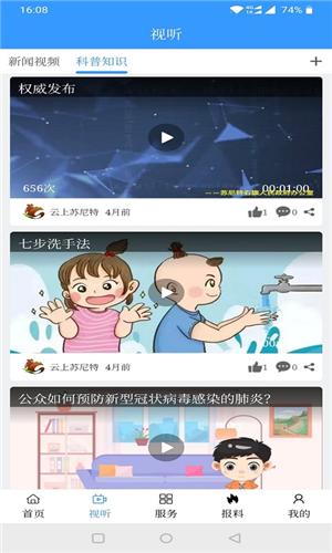 云上苏尼特app