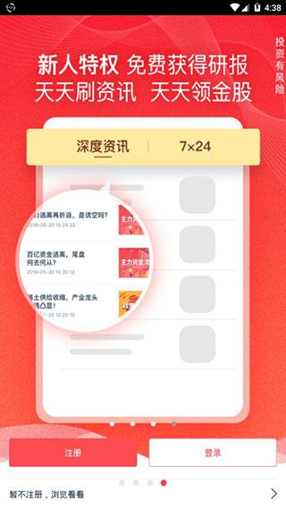 牛股王量化决策APP图片2