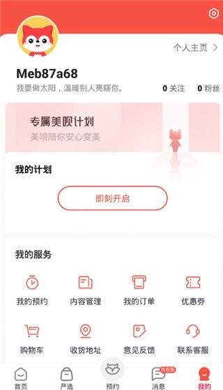 美呗医美图片8
