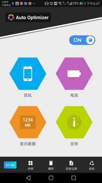 Auto Optimizer 安卓版v10.0.3 安卓版v10.0.3