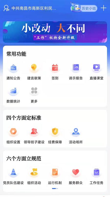 江西党建云app