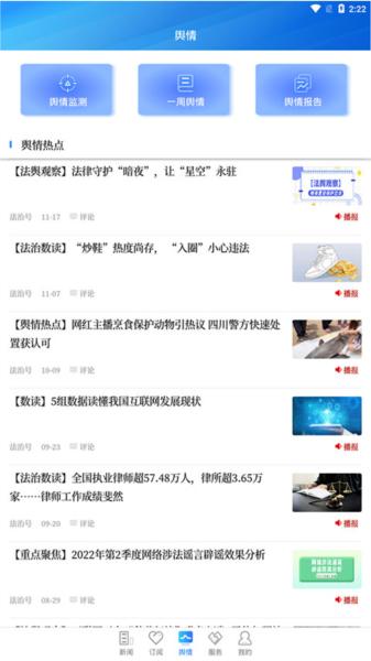 法治号图片