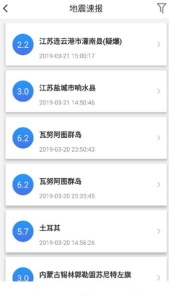 中国地震预警图片2