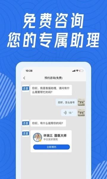 看名医图片2