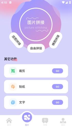 图吧工具箱图片1