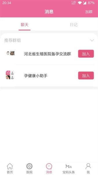 孕健康4
