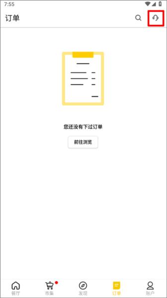 锦食送外卖4