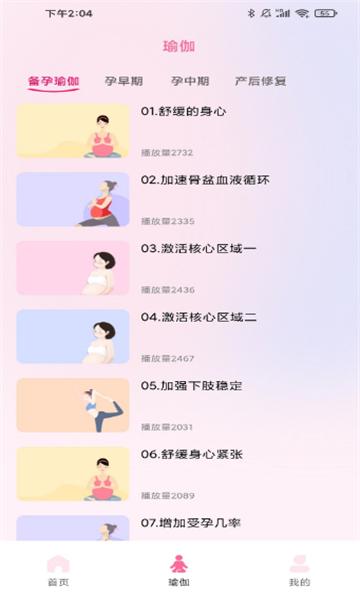 孕妇孕期食谱