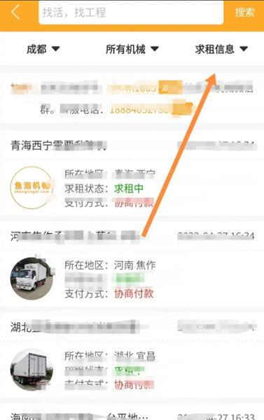 鱼泡机械APP图片8