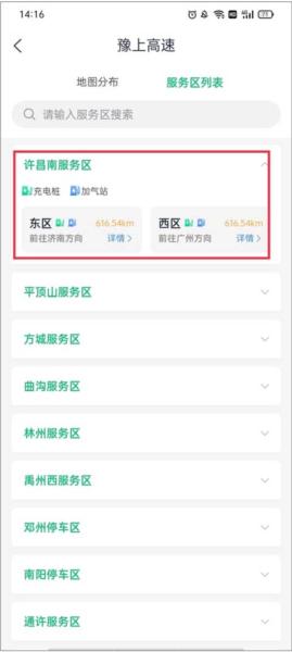 豫上高速图片3