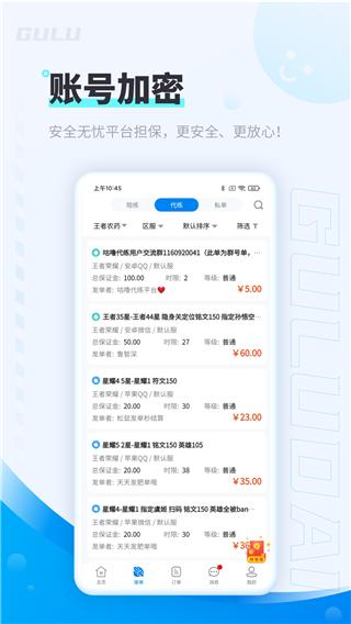 咕噜代练3