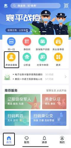 辽阳惠民卡图片11
