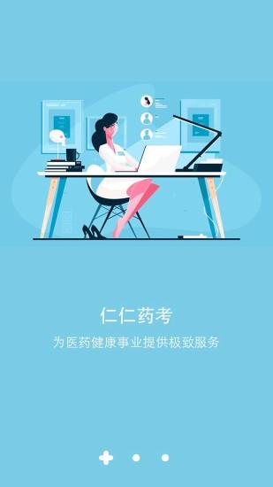 学凌优课APP