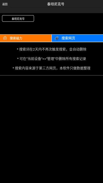 p搜手机版