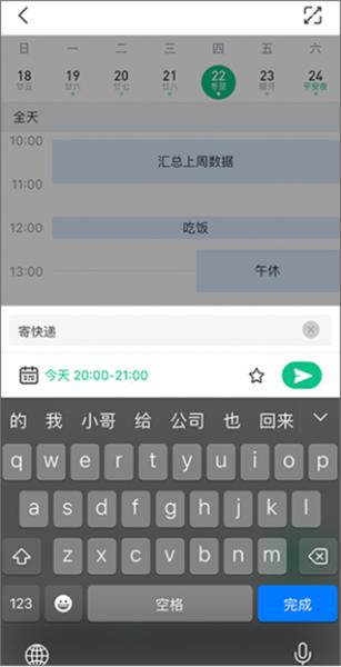 小智ToDo图片3