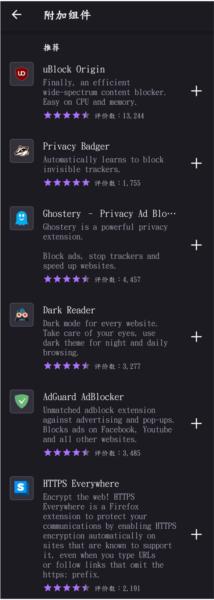 火狐浏览器图片6