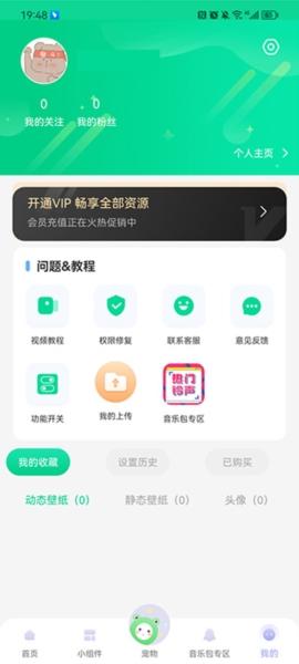 动态壁纸秀8