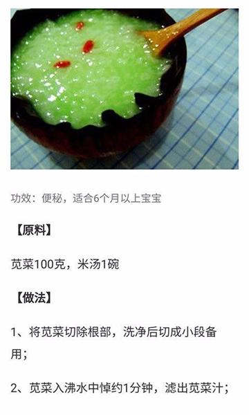 好宝宝辅食图片2