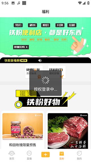 铁粉生活5