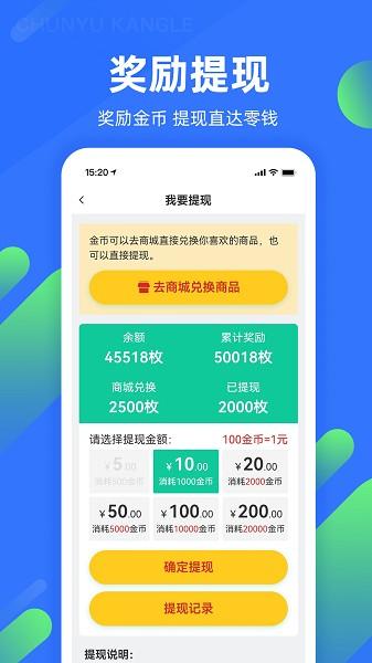 春雨康乐图片1