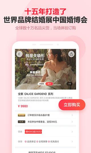 婚芭莎图片2