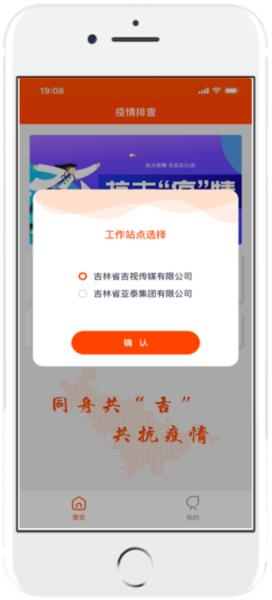 吉事办图20