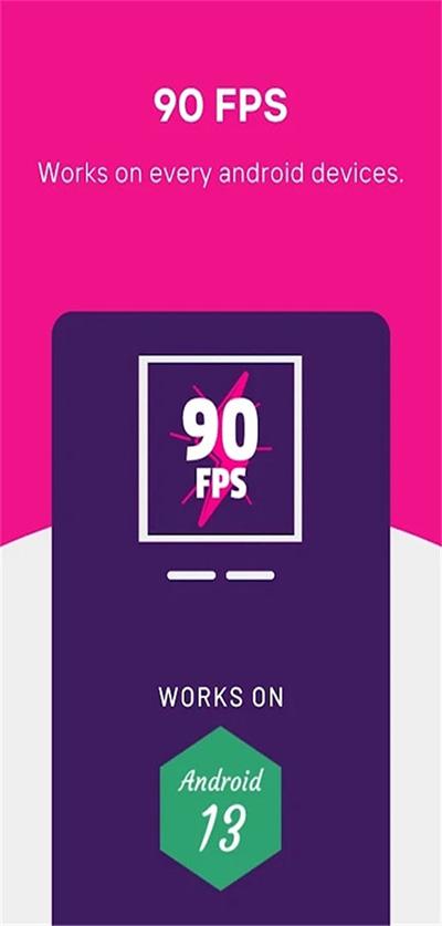 90fps画质修改器