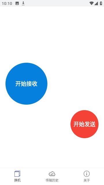 茄子互传