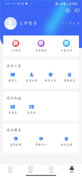 够花app图片4