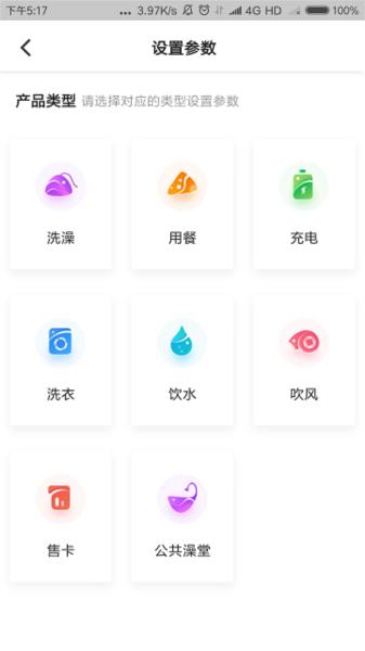 中卡设备管理图片2