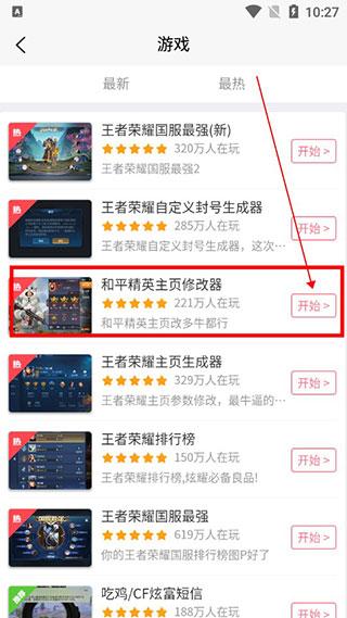 嗨小葩绿色版图片4