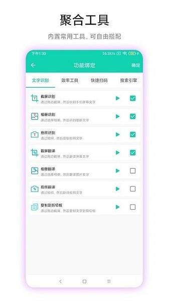 文字识别免费版