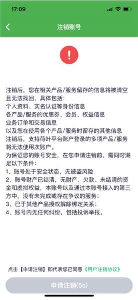 荷叶健康图片6