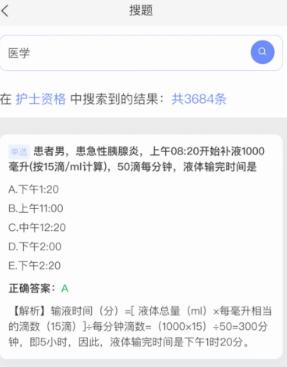 申庭教育3