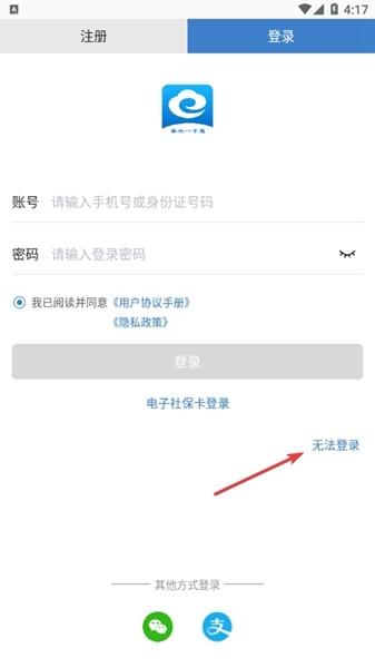 泰兴一卡通APP图片9