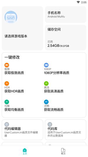 画质侠20242
