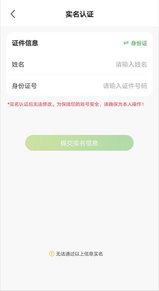 成都公交APP5